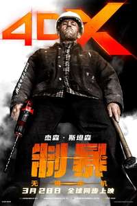 A Working Man - Posters
