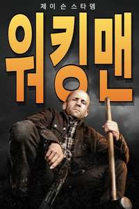 A Working Man - Posters