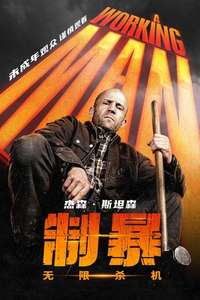 A Working Man - Posters