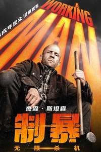 A Working Man - Posters