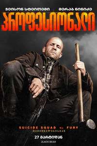 A Working Man - Posters