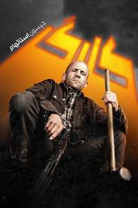 A Working Man - Posters