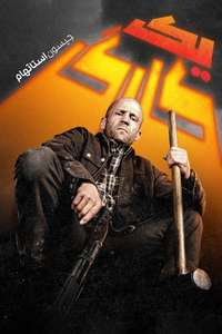 A Working Man - Posters