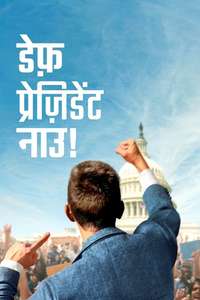 Deaf President Now! - Posters