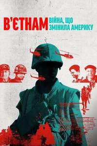 Vietnam: The War That Changed America - Posters