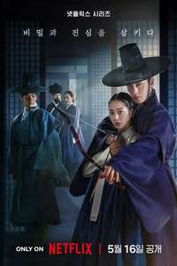 Dear Hongrang - Posters