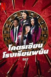 BET - Posters