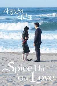 Spice Up Our Love - Posters