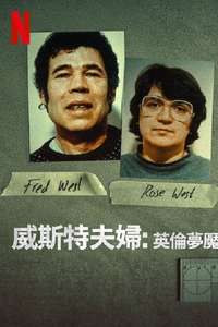 Fred and Rose West: A British Horror Story - Posters