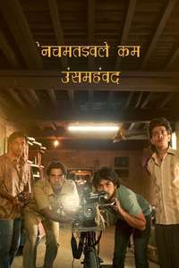 Superboys of Malegaon - Posters