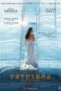 Parthenope - Posters