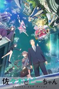 Sasaki and Peeps - Posters