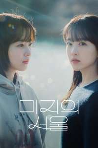 Our Unwritten Seoul - Posters