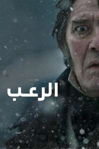 The Terror - Posters