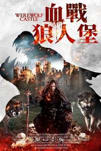 Werewolf Castle - Posters