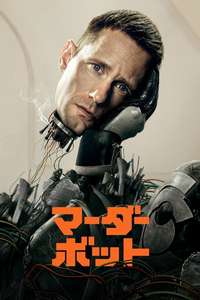 Murderbot - Posters