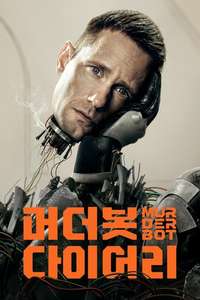 Murderbot - Posters