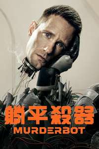Murderbot - Posters