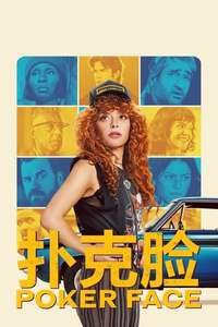 Poker Face - Posters
