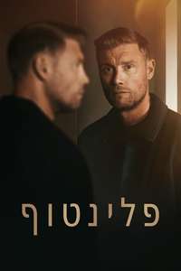 Flintoff - Posters