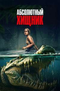 The Bayou - Posters