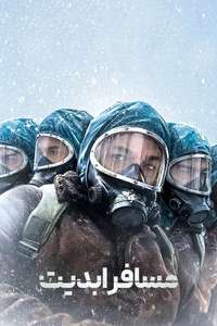 The Eternaut - Posters