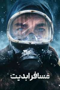 The Eternaut - Posters