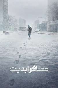 The Eternaut - Posters