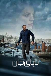 Ad Vitam - Posters