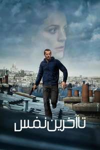 Ad Vitam - Posters