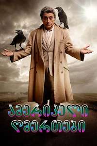American Gods - Posters