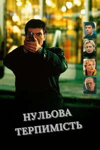 Zero Tolerance - Posters