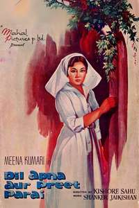 Dil Apna Aur Preet Parai - Posters