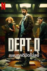 Dept. Q - Posters