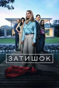 The Reserve - Posters