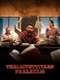 Thalaivettiyaan Paalayam : Season 1
