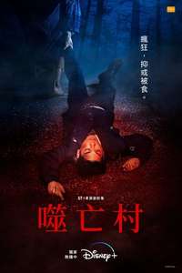 Gannibal - Posters
