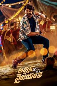 Arjun S/O Vyjayanthi - Posters
