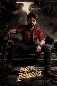 Arjun S/O Vyjayanthi - Posters