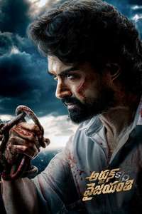 Arjun S/O Vyjayanthi - Posters