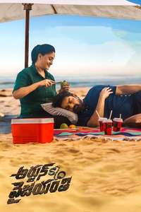 Arjun S/O Vyjayanthi - Posters