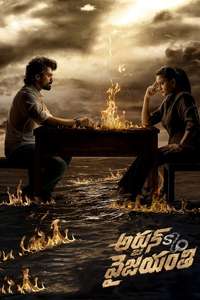 Arjun S/O Vyjayanthi - Posters