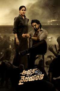 Arjun S/O Vyjayanthi - Posters