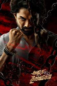 Arjun S/O Vyjayanthi - Posters