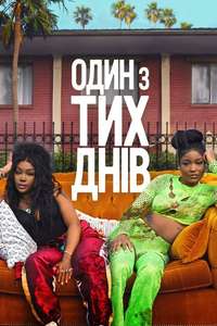 One of Them Days - Posters