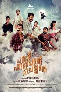 Parannu Parannu Parannu Chellan - Posters
