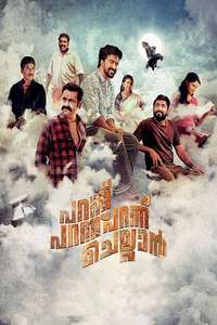 Parannu Parannu Parannu Chellan - Posters