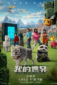A Minecraft Movie - Posters