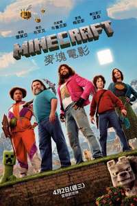 A Minecraft Movie - Posters
