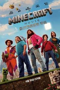 A Minecraft Movie - Posters